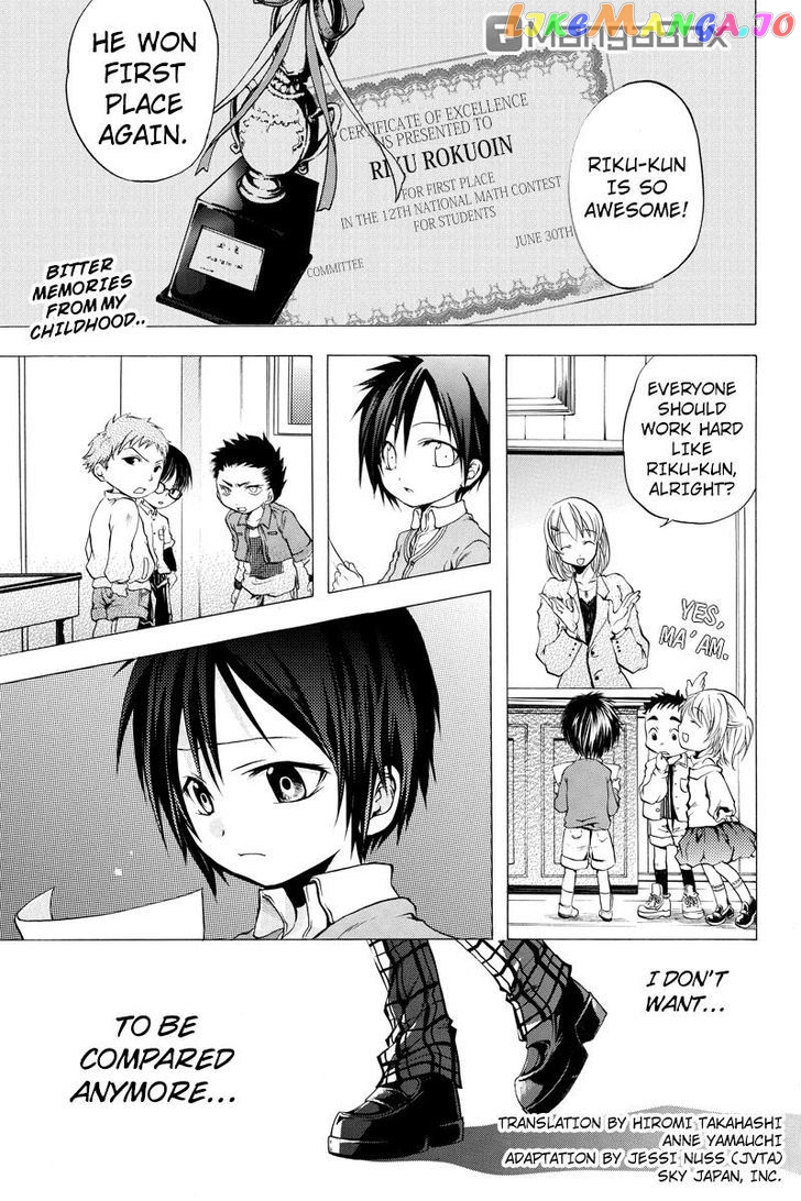 Ebisu Gakuen Chuutouka Nichiyou Hoshuugumi Tanteidan chapter 1 - page 1