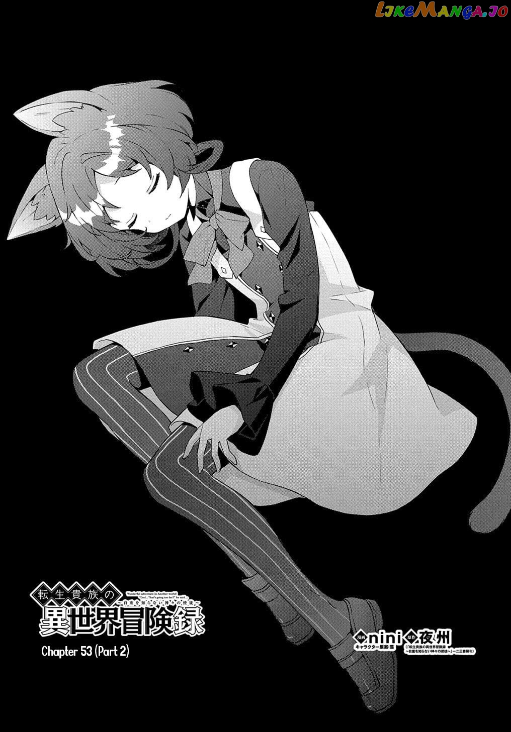 Chronicles of an Aristocrat Reborn in Another World chapter 53.2 - page 1