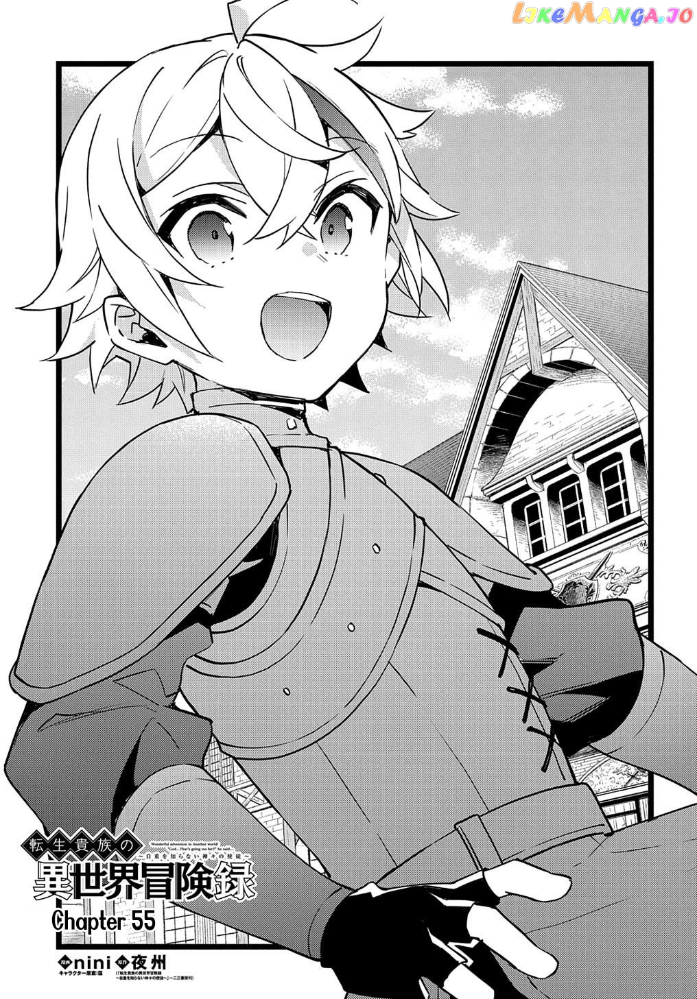 Chronicles of an Aristocrat Reborn in Another World chapter 55 - page 3