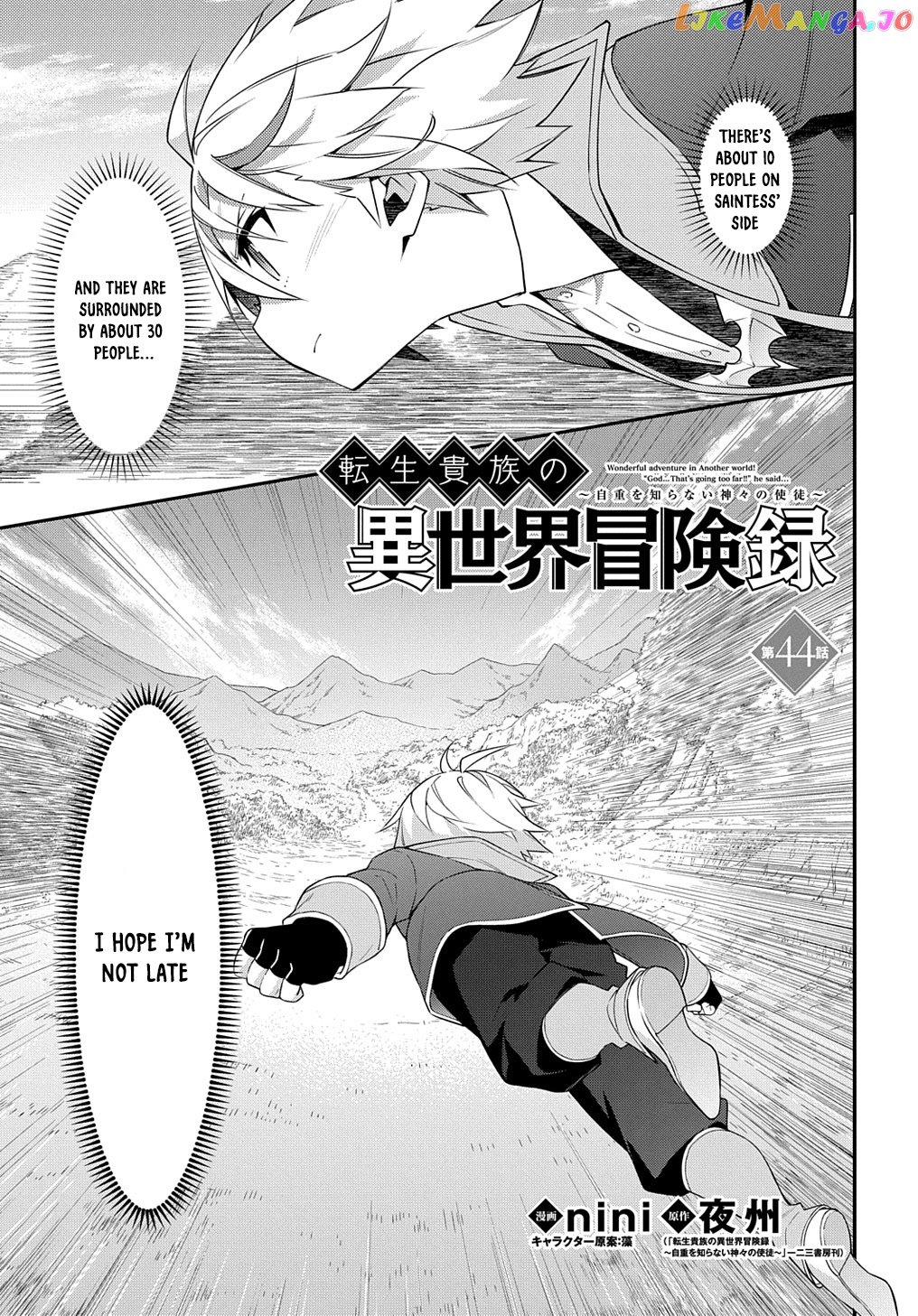 Chronicles of an Aristocrat Reborn in Another World chapter 44 - page 1