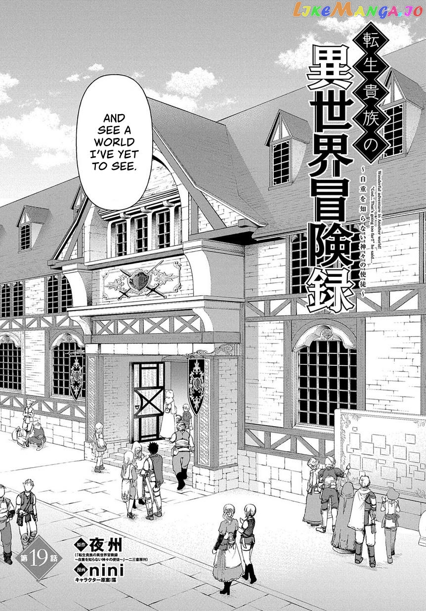 Chronicles of an Aristocrat Reborn in Another World chapter 19 - page 4
