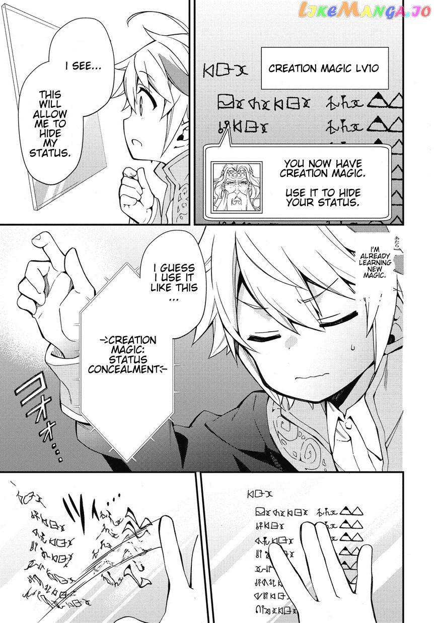 Chronicles of an Aristocrat Reborn in Another World chapter 2 - page 3