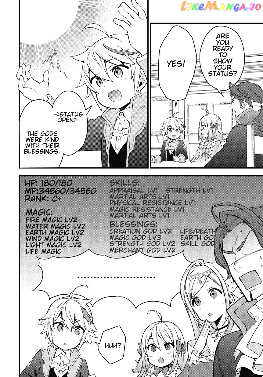 Chronicles of an Aristocrat Reborn in Another World chapter 2 - page 6