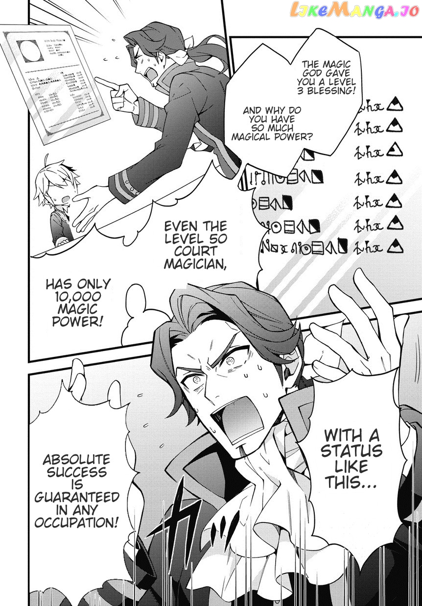 Chronicles of an Aristocrat Reborn in Another World chapter 2 - page 8