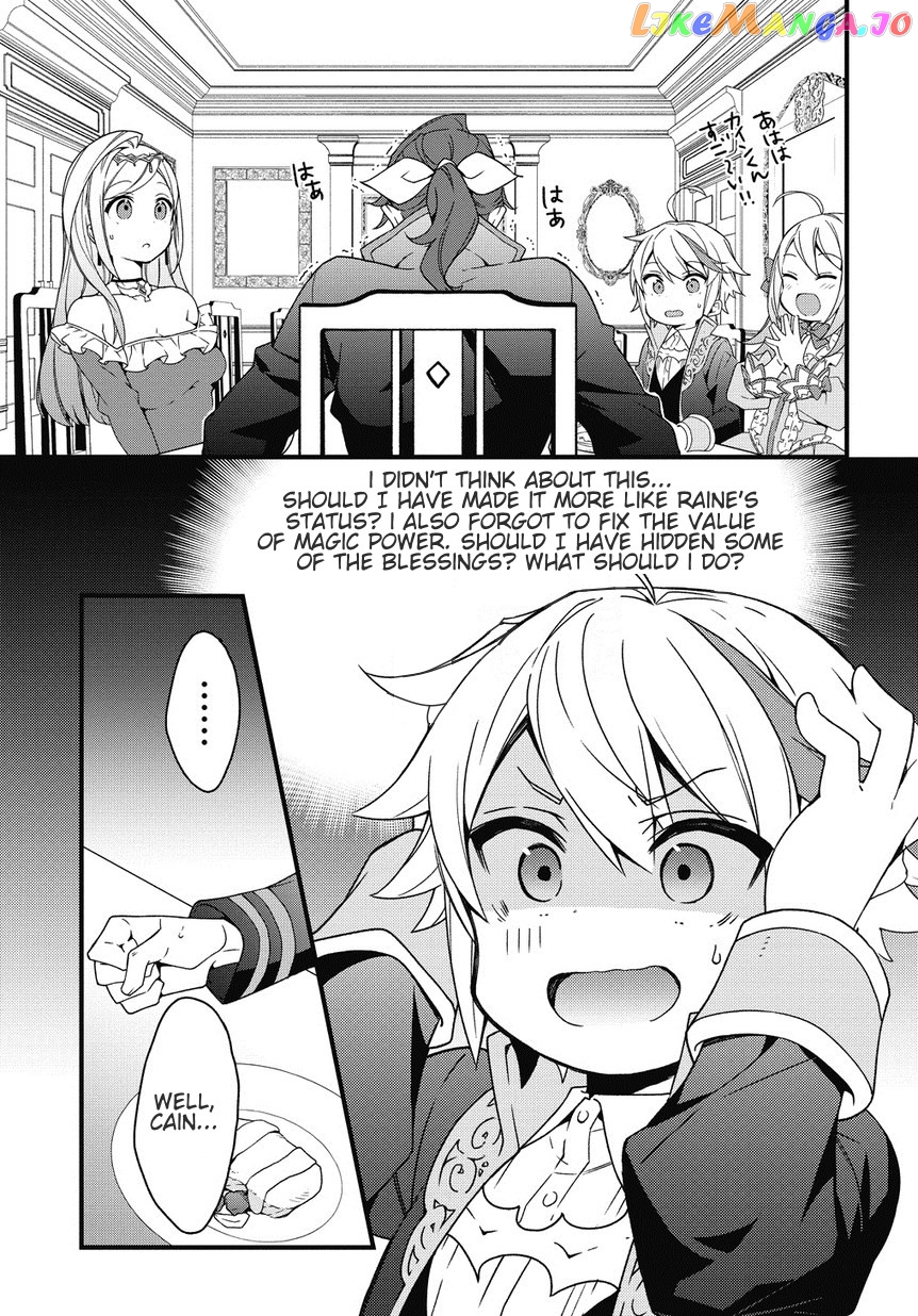 Chronicles of an Aristocrat Reborn in Another World chapter 2 - page 9