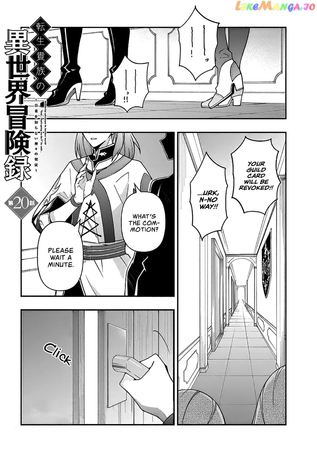 Chronicles of an Aristocrat Reborn in Another World chapter 20 - page 2