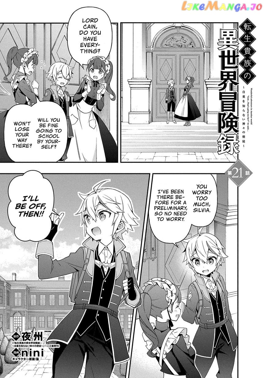Chronicles of an Aristocrat Reborn in Another World chapter 21 - page 2