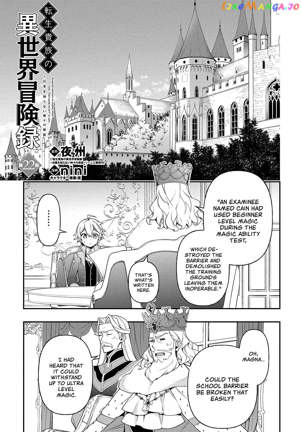 Chronicles of an Aristocrat Reborn in Another World chapter 22 - page 4