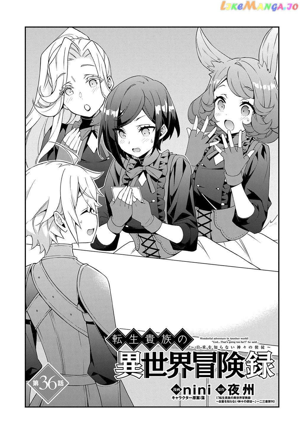 Chronicles of an Aristocrat Reborn in Another World chapter 36 - page 3