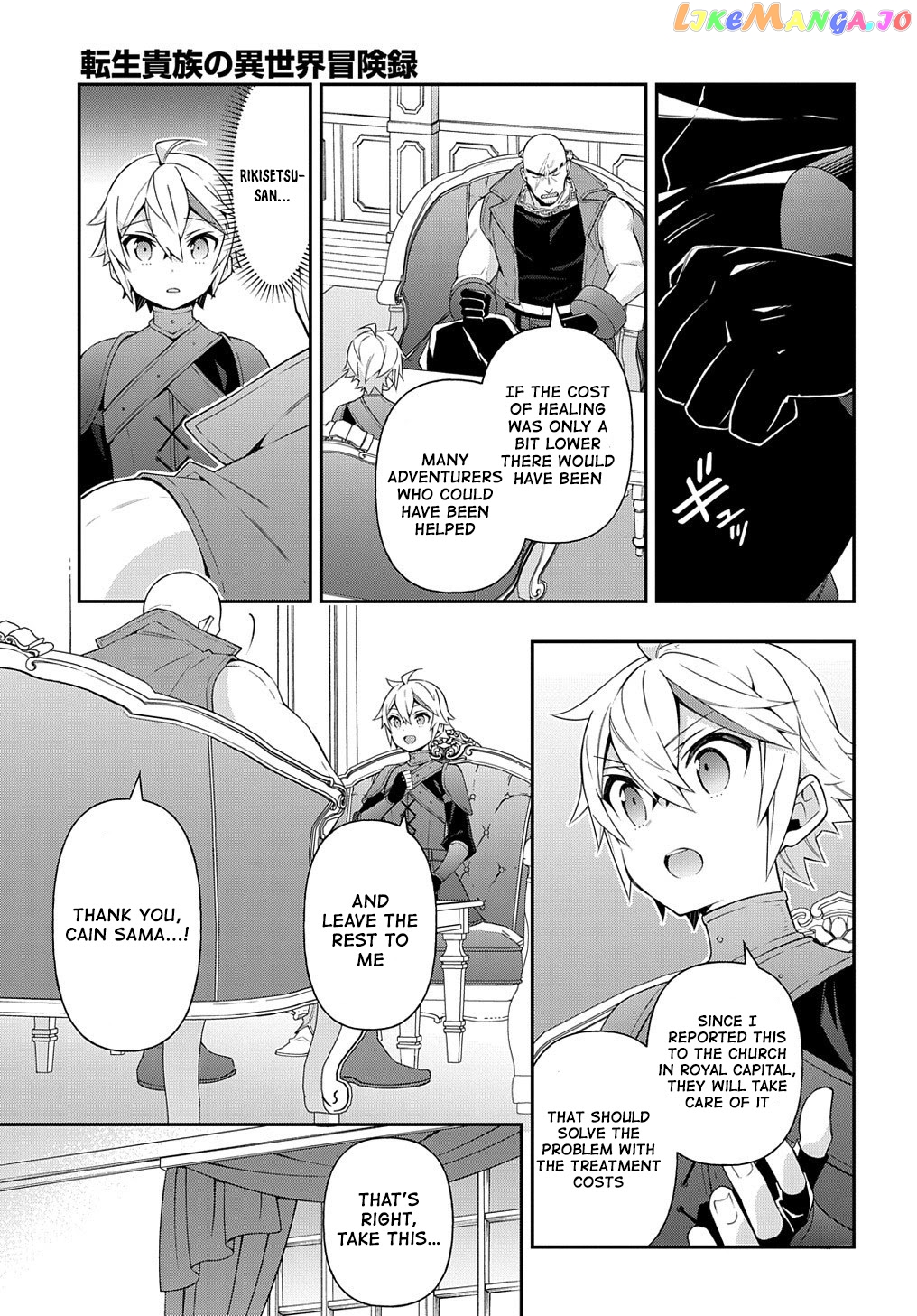 Chronicles of an Aristocrat Reborn in Another World chapter 36 - page 7