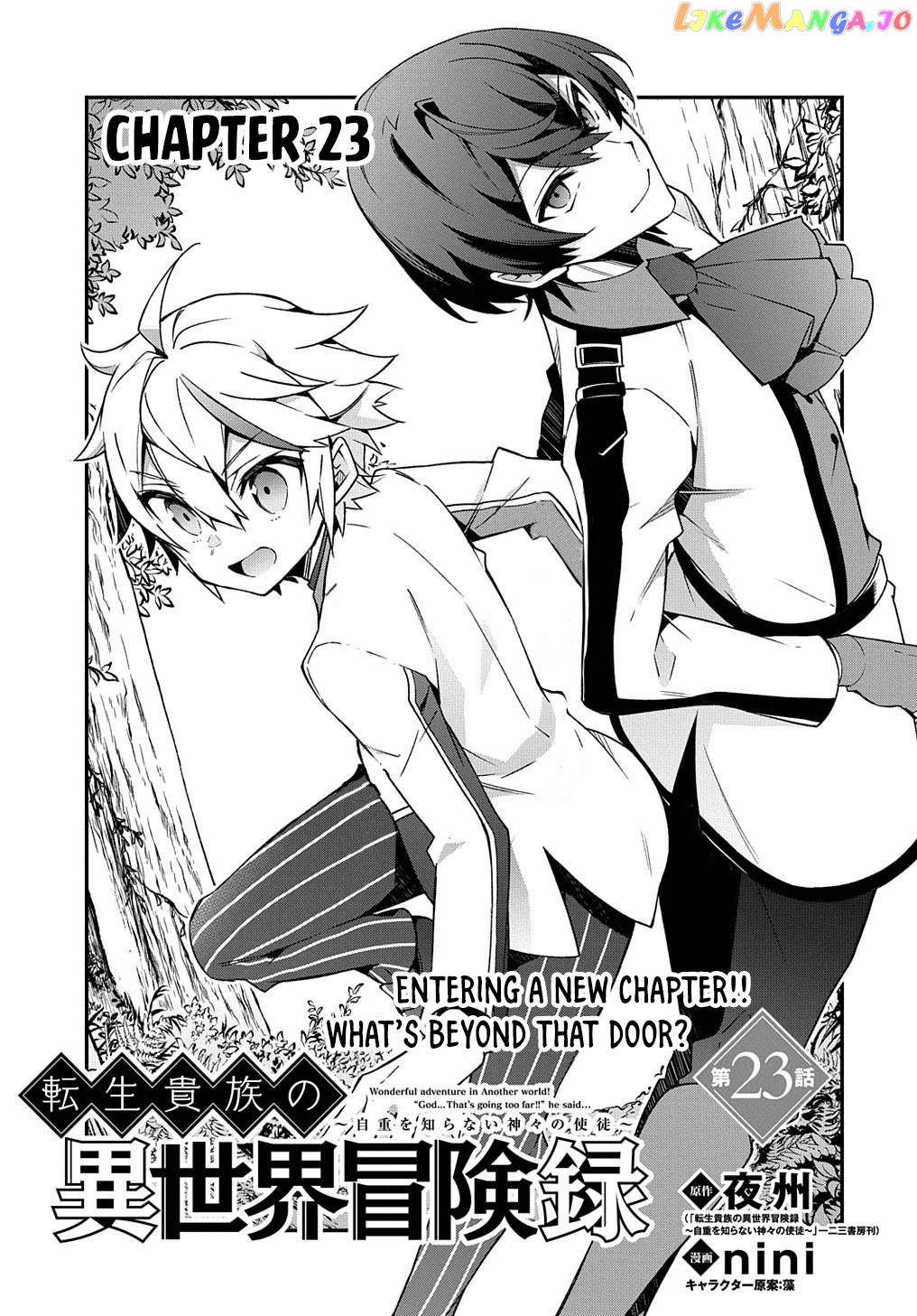 Chronicles of an Aristocrat Reborn in Another World chapter 23 - page 3