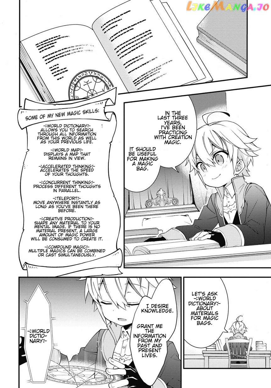 Chronicles of an Aristocrat Reborn in Another World chapter 6 - page 4