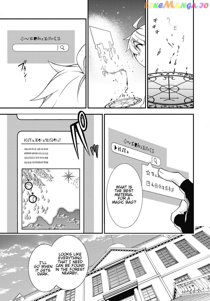 Chronicles of an Aristocrat Reborn in Another World chapter 6 - page 5