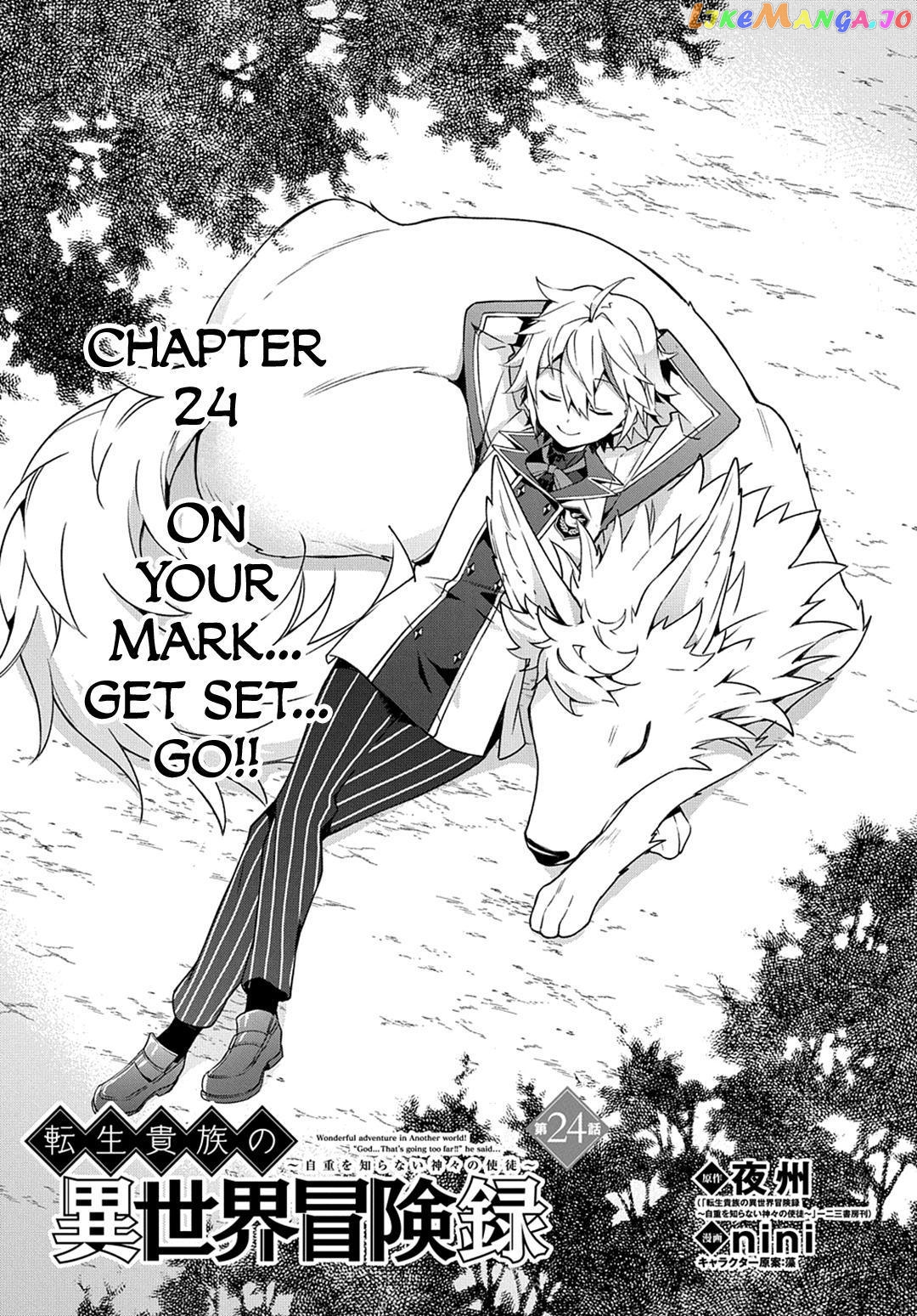 Chronicles of an Aristocrat Reborn in Another World chapter 24 - page 2