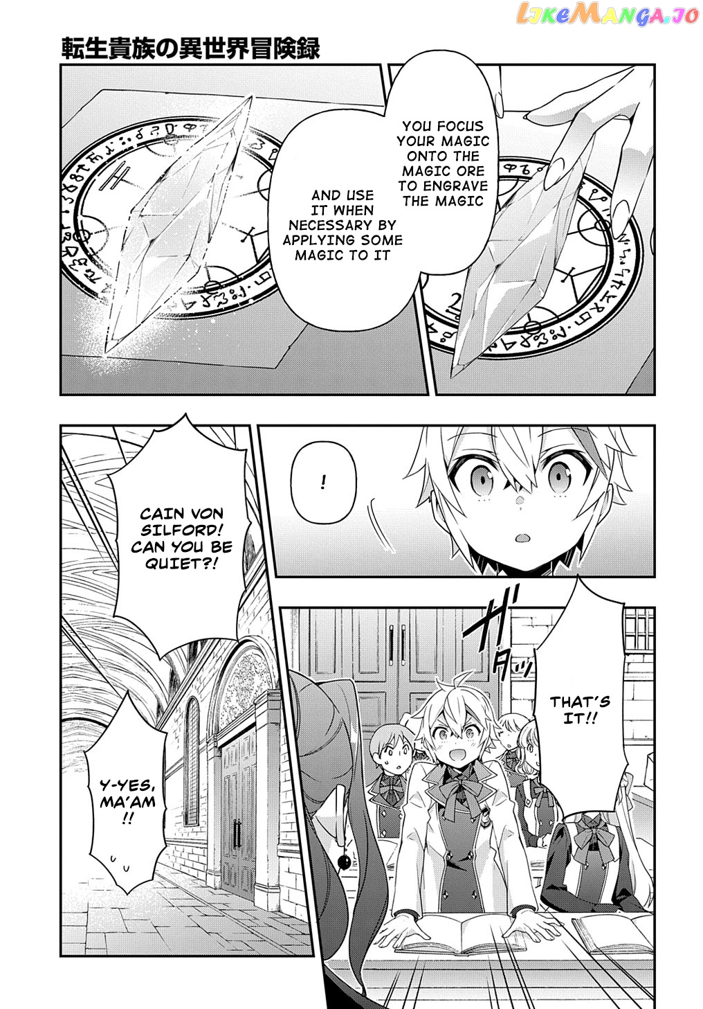 Chronicles of an Aristocrat Reborn in Another World chapter 39 - page 6