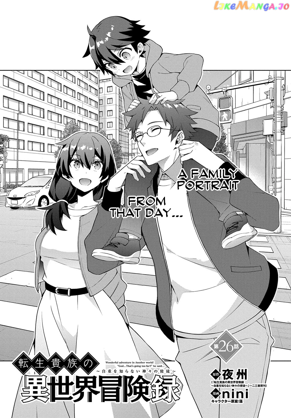 Chronicles of an Aristocrat Reborn in Another World chapter 26 - page 3