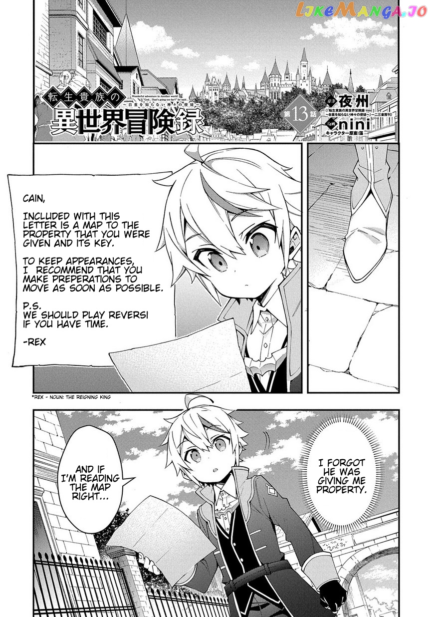 Chronicles of an Aristocrat Reborn in Another World chapter 13 - page 3