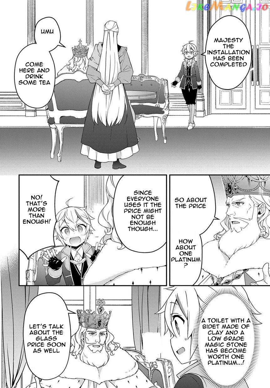 Chronicles of an Aristocrat Reborn in Another World chapter 16 - page 2