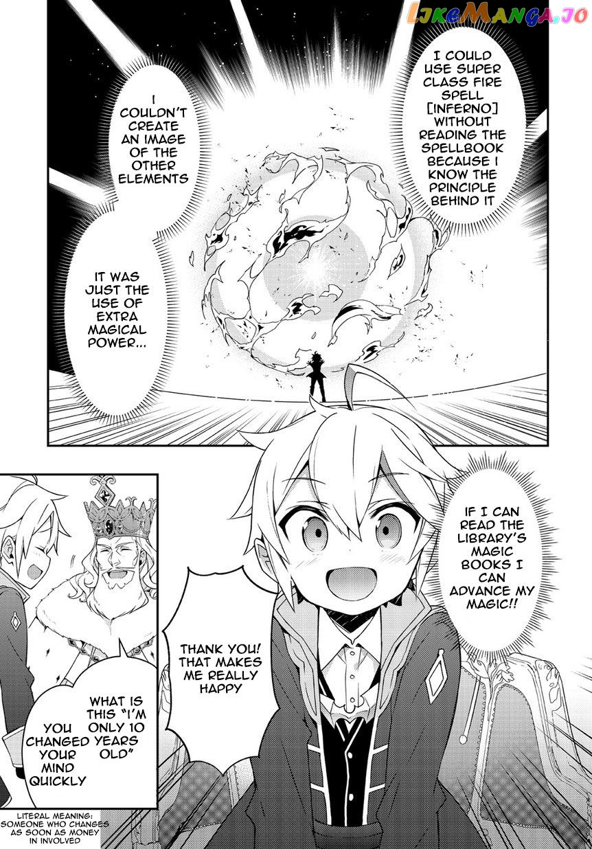 Chronicles of an Aristocrat Reborn in Another World chapter 16 - page 5