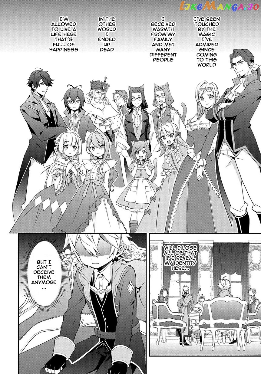 Chronicles of an Aristocrat Reborn in Another World chapter 18 - page 2