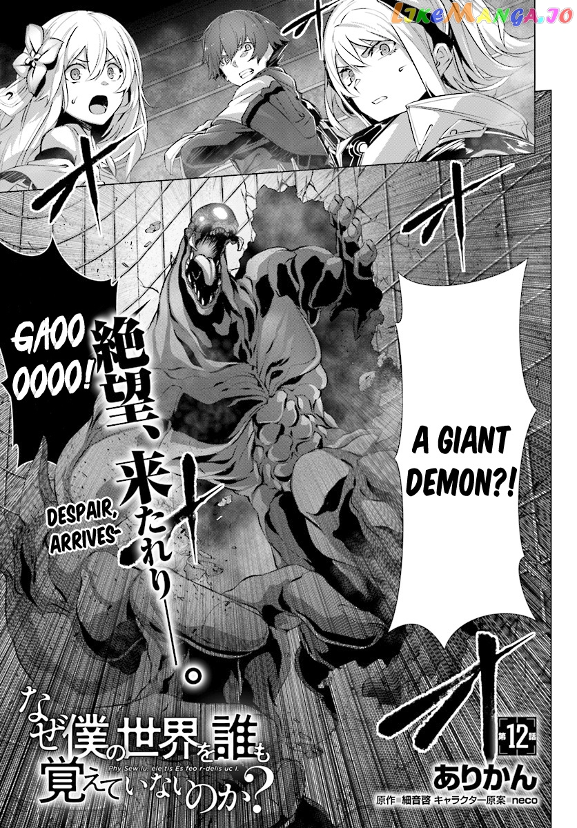 Naze Boku no Sekai wo Daremo Oboeteinai no ka? chapter 12 - page 2
