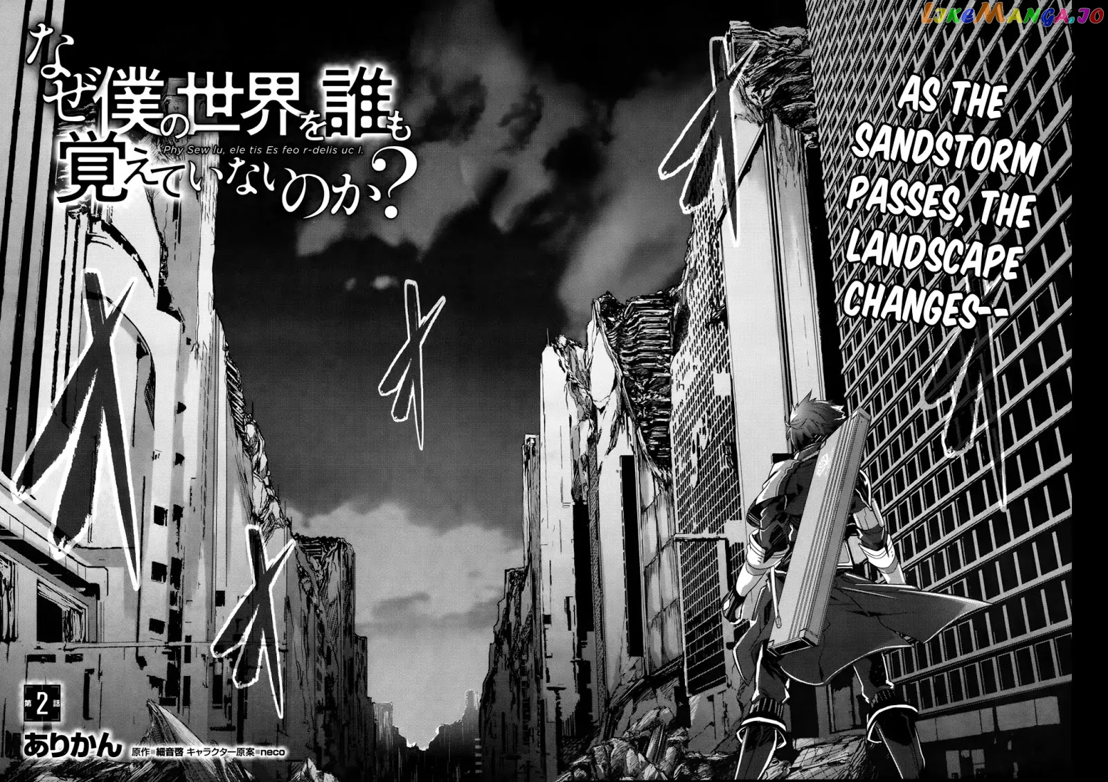 Naze Boku no Sekai wo Daremo Oboeteinai no ka? chapter 2 - page 4
