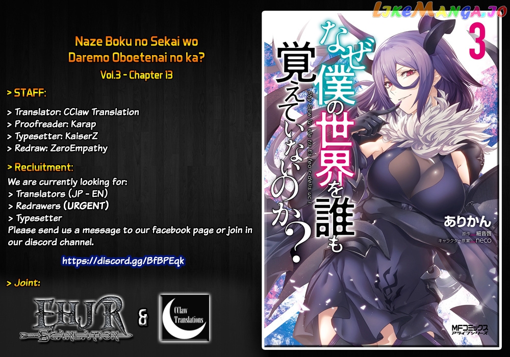 Naze Boku no Sekai wo Daremo Oboeteinai no ka? chapter 13 - page 1