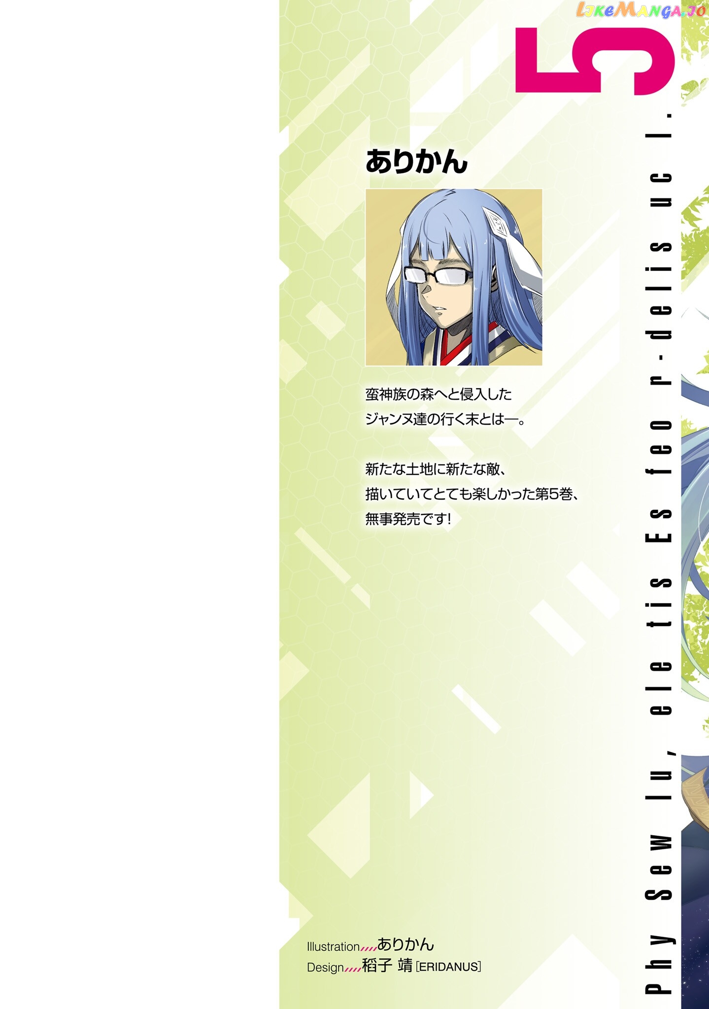 Naze Boku no Sekai wo Daremo Oboeteinai no ka? chapter 21 - page 3