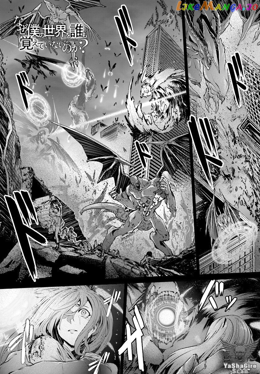 Naze Boku no Sekai wo Daremo Oboeteinai no ka? chapter 3 - page 2