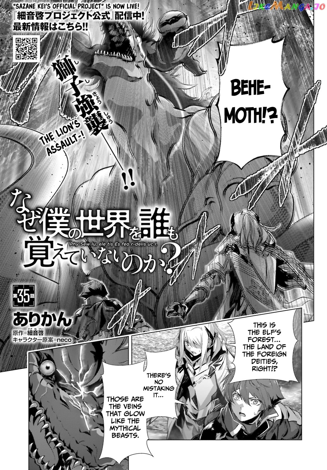 Naze Boku no Sekai wo Daremo Oboeteinai no ka? chapter 35 - page 2