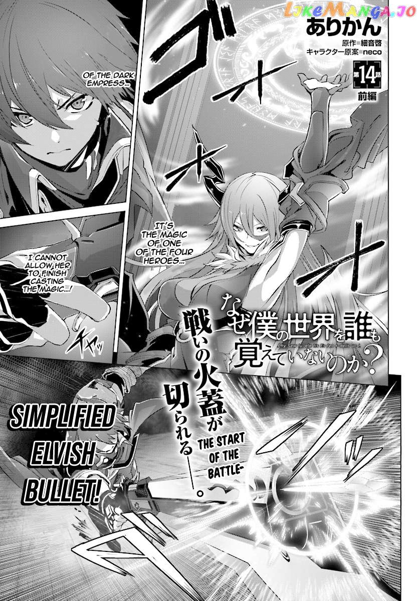 Naze Boku no Sekai wo Daremo Oboeteinai no ka? chapter 14.1 - page 2