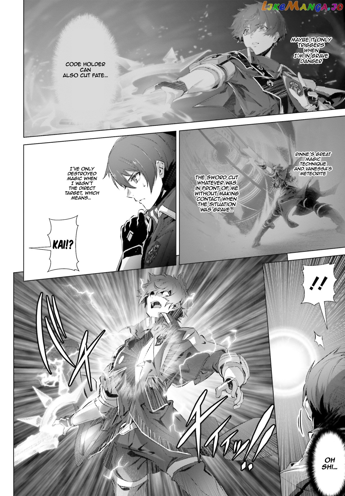 Naze Boku no Sekai wo Daremo Oboeteinai no ka? chapter 23 - page 22