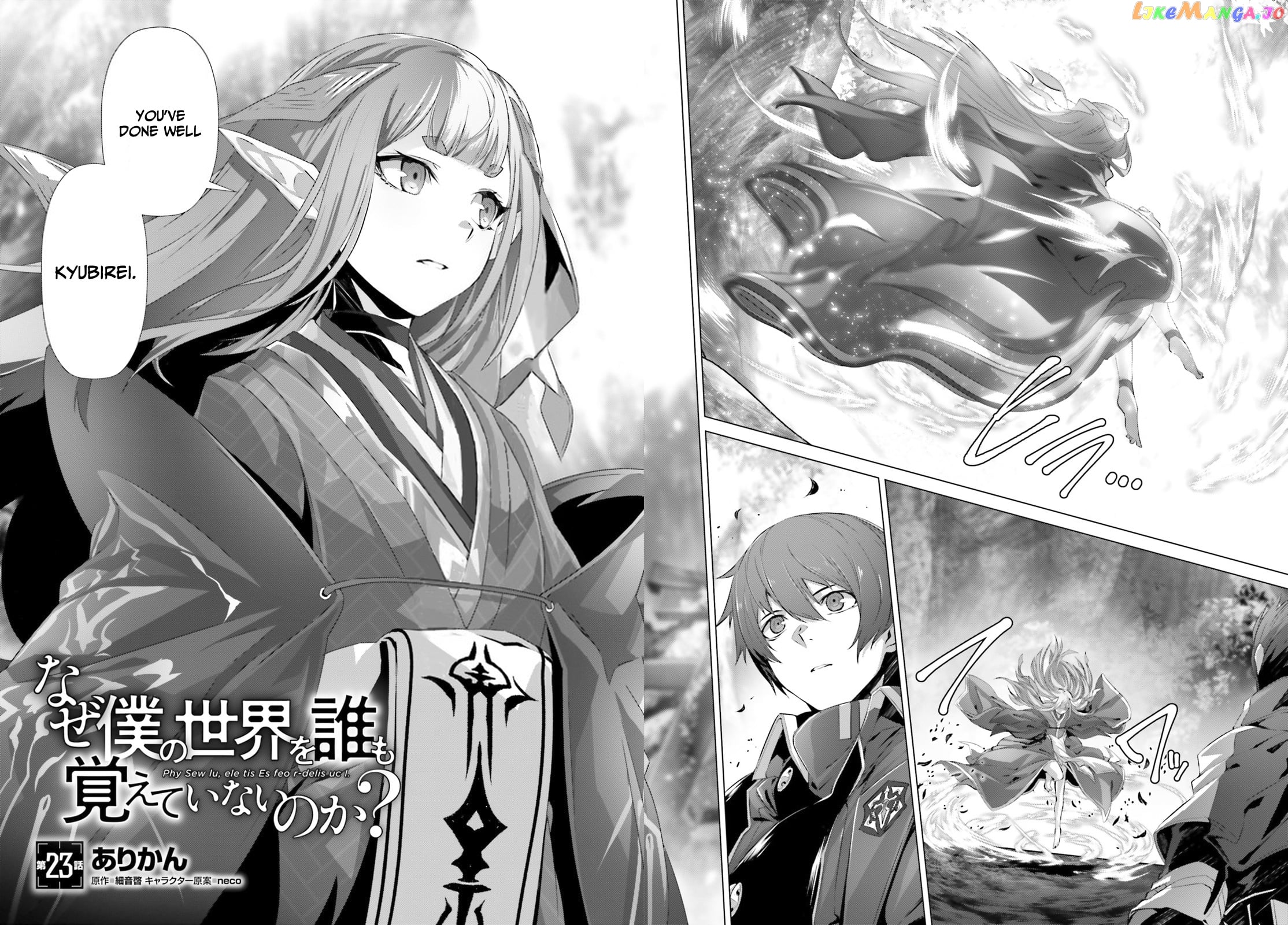 Naze Boku no Sekai wo Daremo Oboeteinai no ka? chapter 23 - page 3