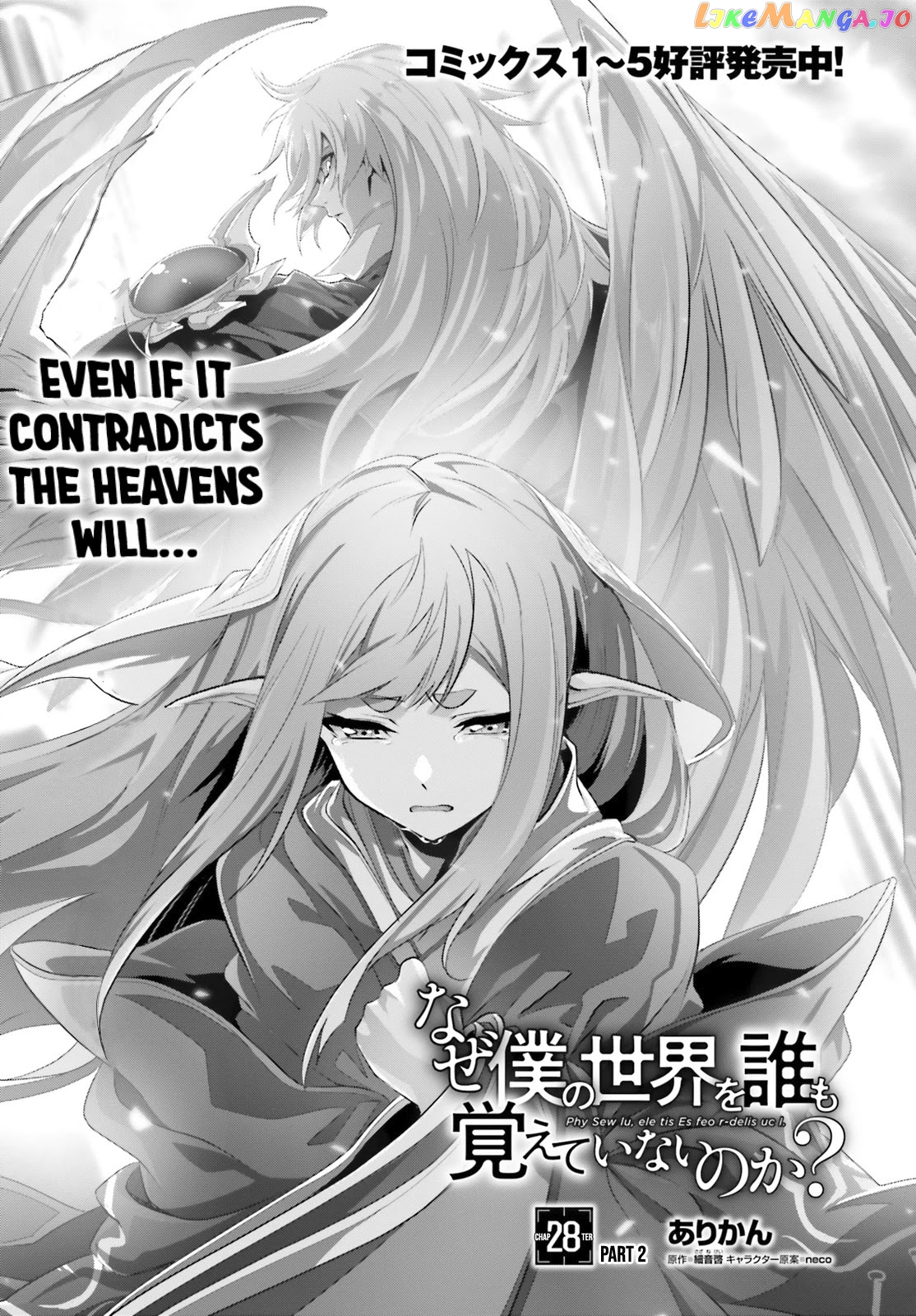 Naze Boku no Sekai wo Daremo Oboeteinai no ka? chapter 28.2 - page 2