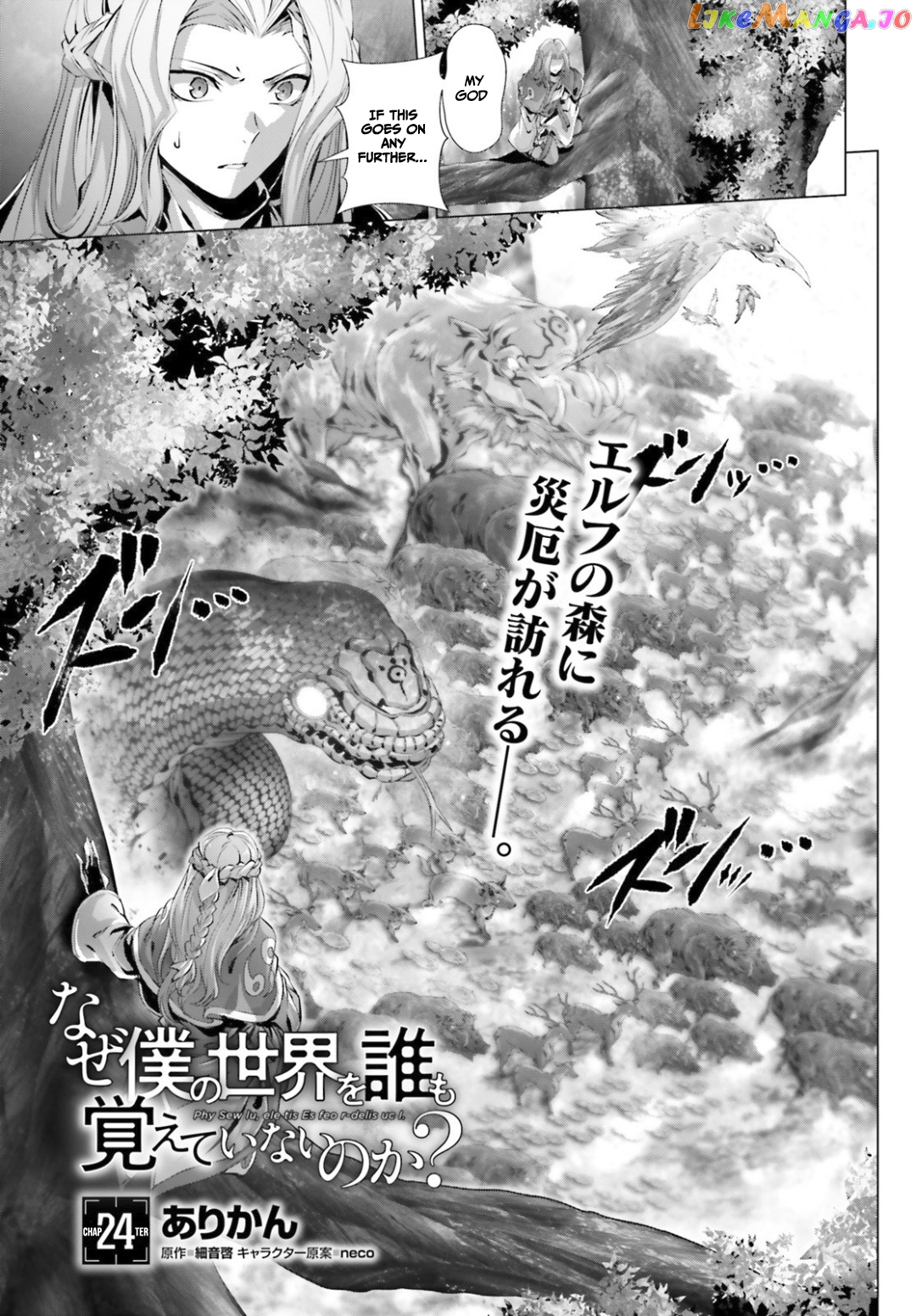 Naze Boku no Sekai wo Daremo Oboeteinai no ka? chapter 24 - page 2