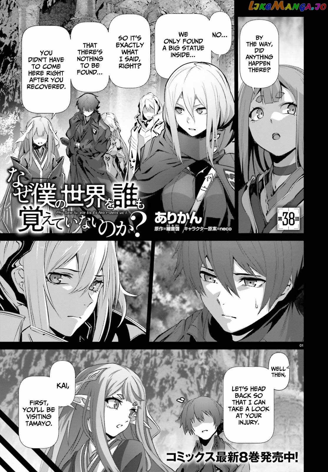 Naze Boku no Sekai wo Daremo Oboeteinai no ka? chapter 38 - page 2
