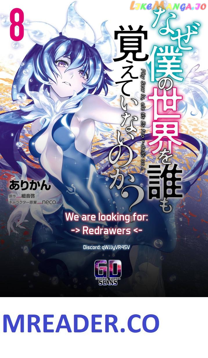 Naze Boku no Sekai wo Daremo Oboeteinai no ka? chapter 38 - page 20