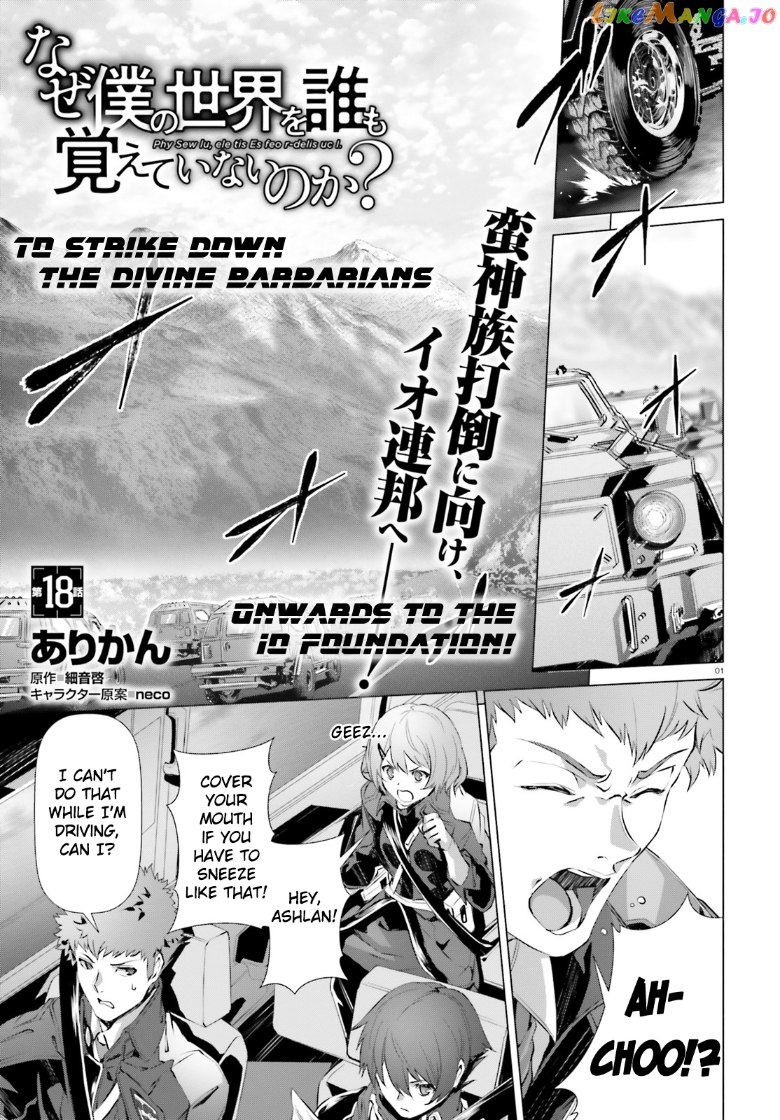 Naze Boku no Sekai wo Daremo Oboeteinai no ka? chapter 18 - page 2
