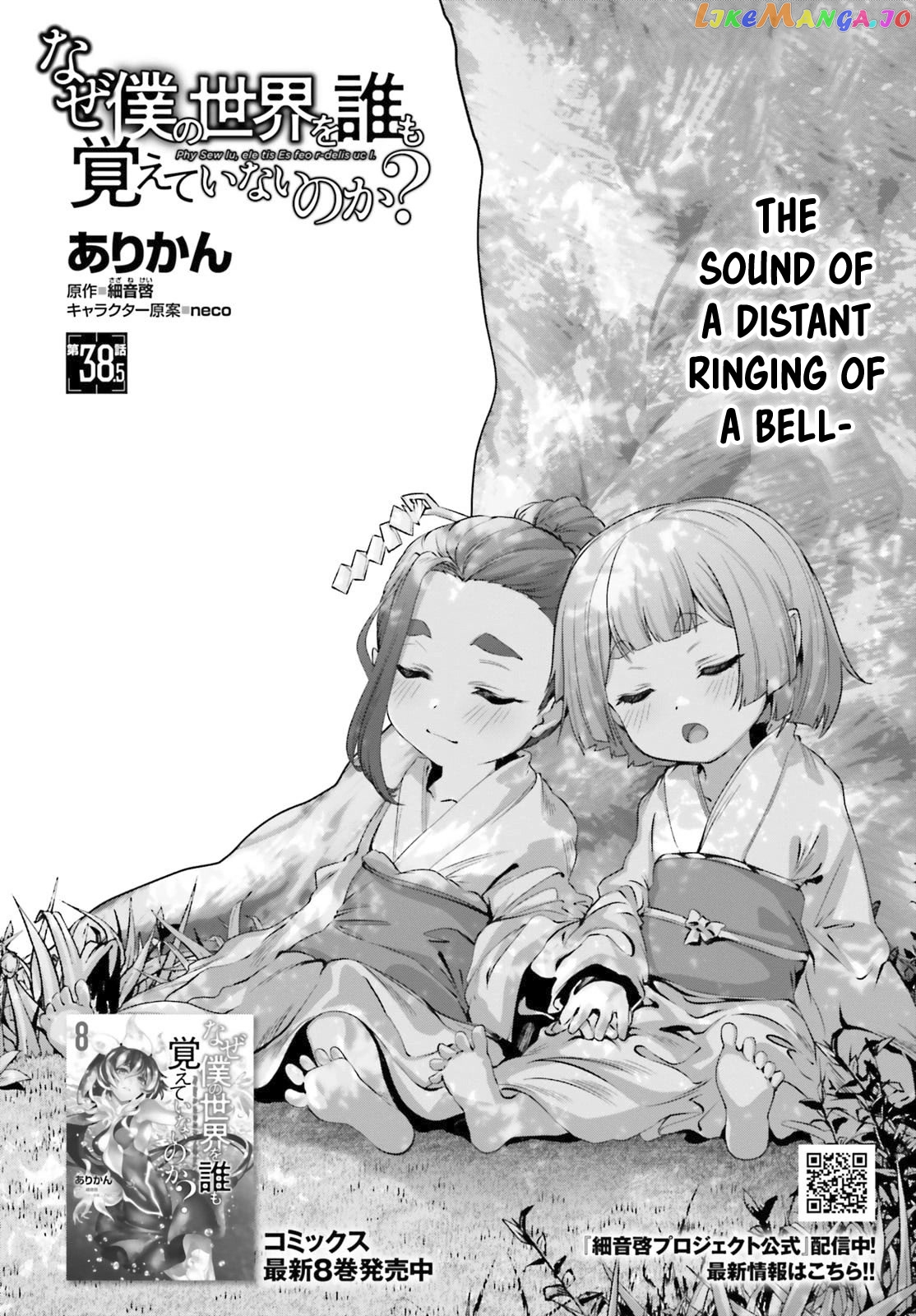 Naze Boku no Sekai wo Daremo Oboeteinai no ka? chapter 38.5 - page 11