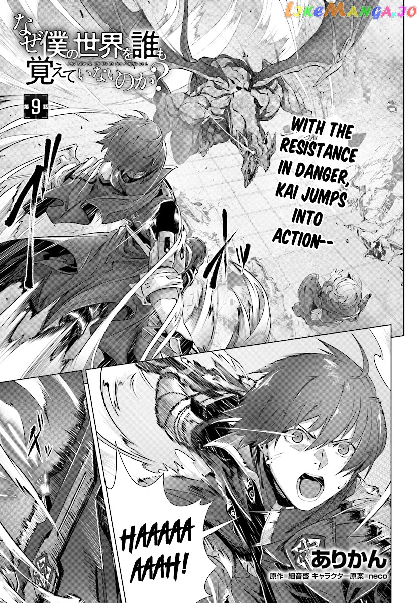 Naze Boku no Sekai wo Daremo Oboeteinai no ka? chapter 9 - page 2