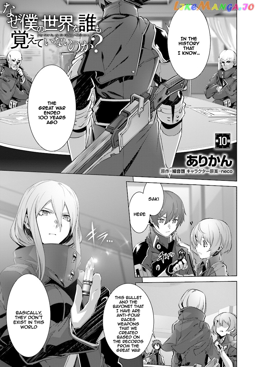 Naze Boku no Sekai wo Daremo Oboeteinai no ka? chapter 10 - page 2