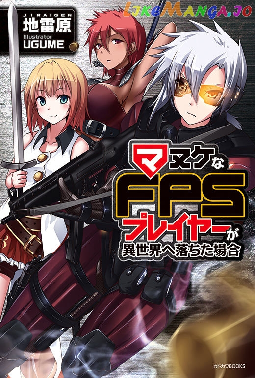 Manuke Na Fps Player Ga Isekai E Ochita Baai chapter 1 - page 2