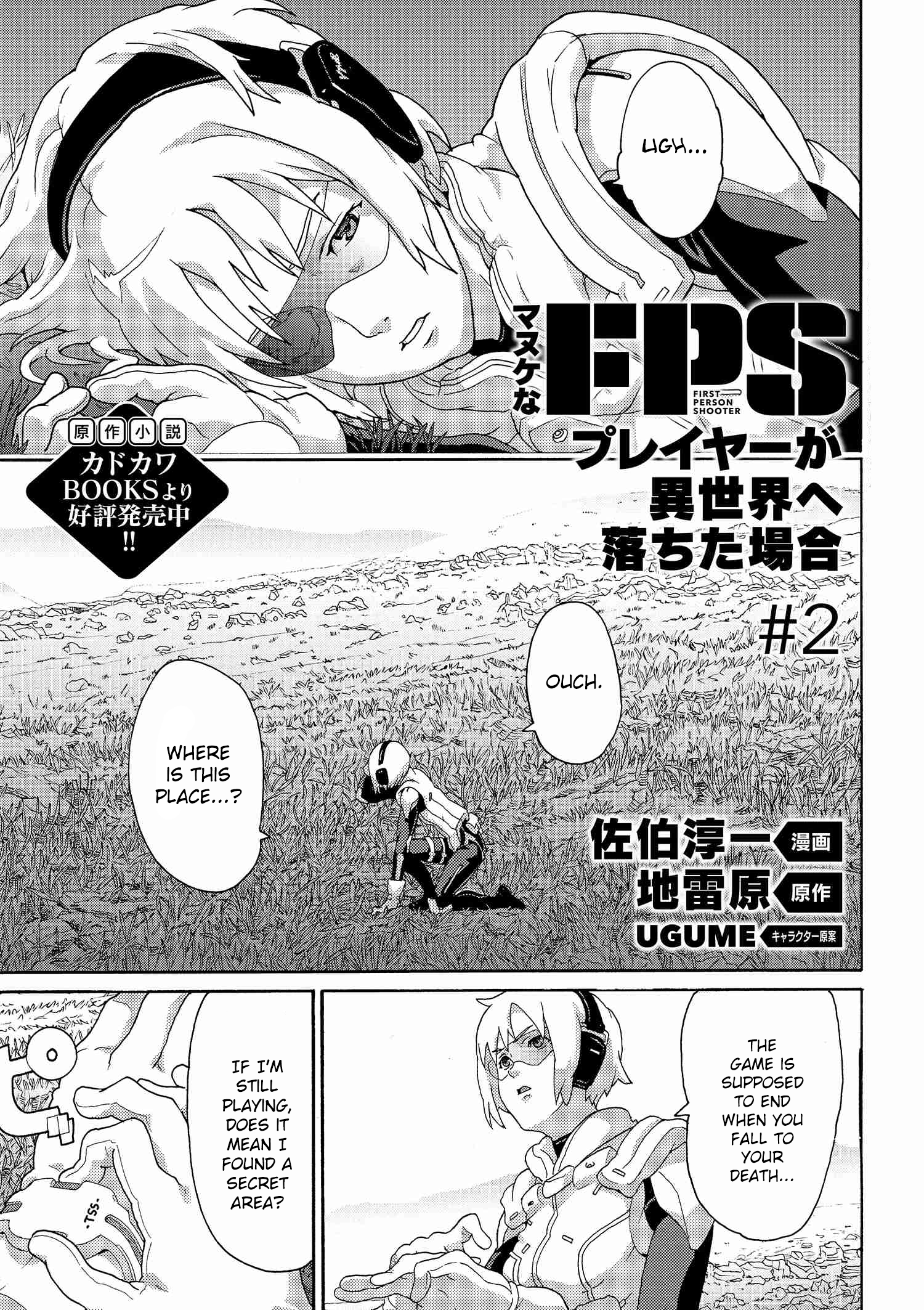 Manuke Na Fps Player Ga Isekai E Ochita Baai chapter 2.1 - page 1