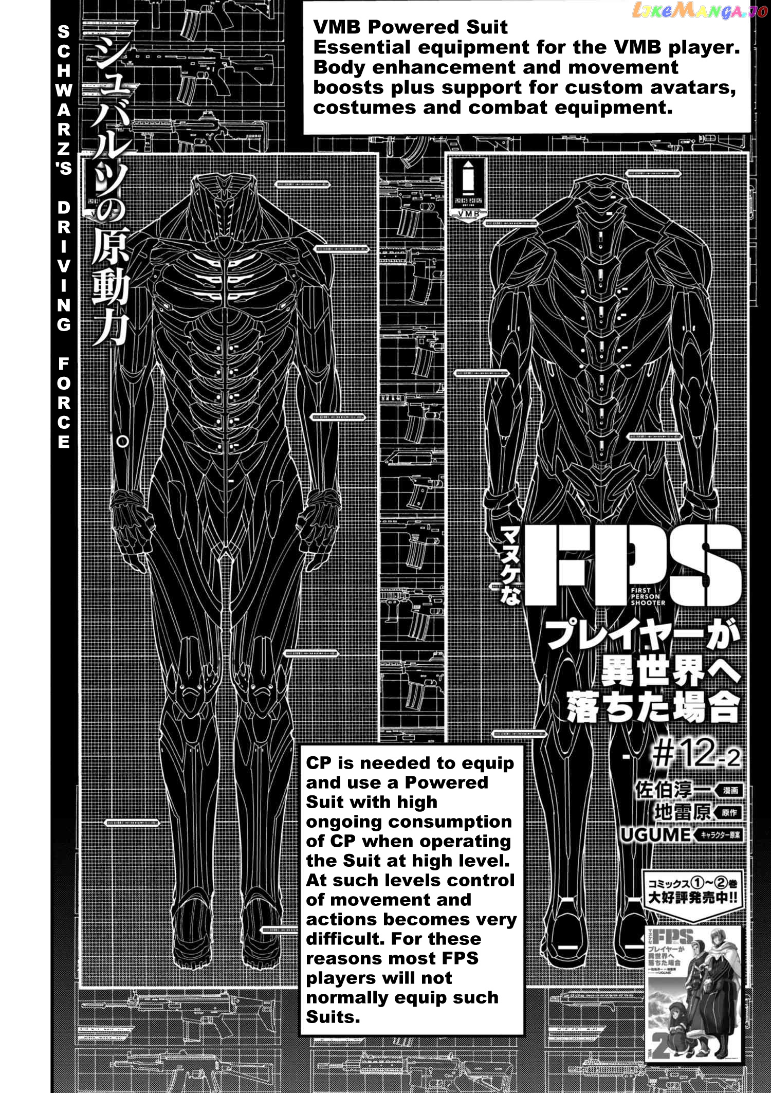 Manuke Na Fps Player Ga Isekai E Ochita Baai chapter 12.4 - page 1