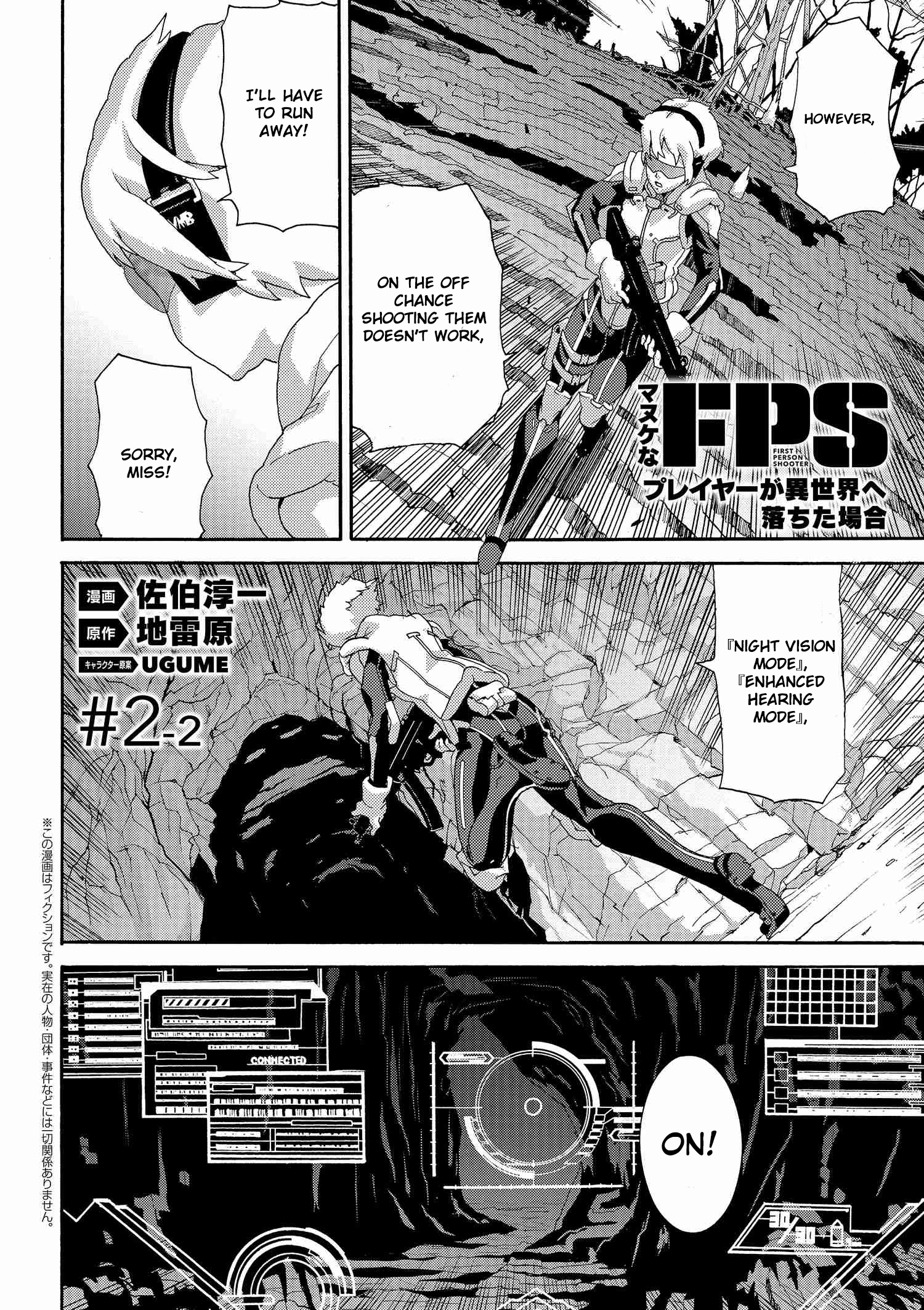 Manuke Na Fps Player Ga Isekai E Ochita Baai chapter 2.2 - page 1