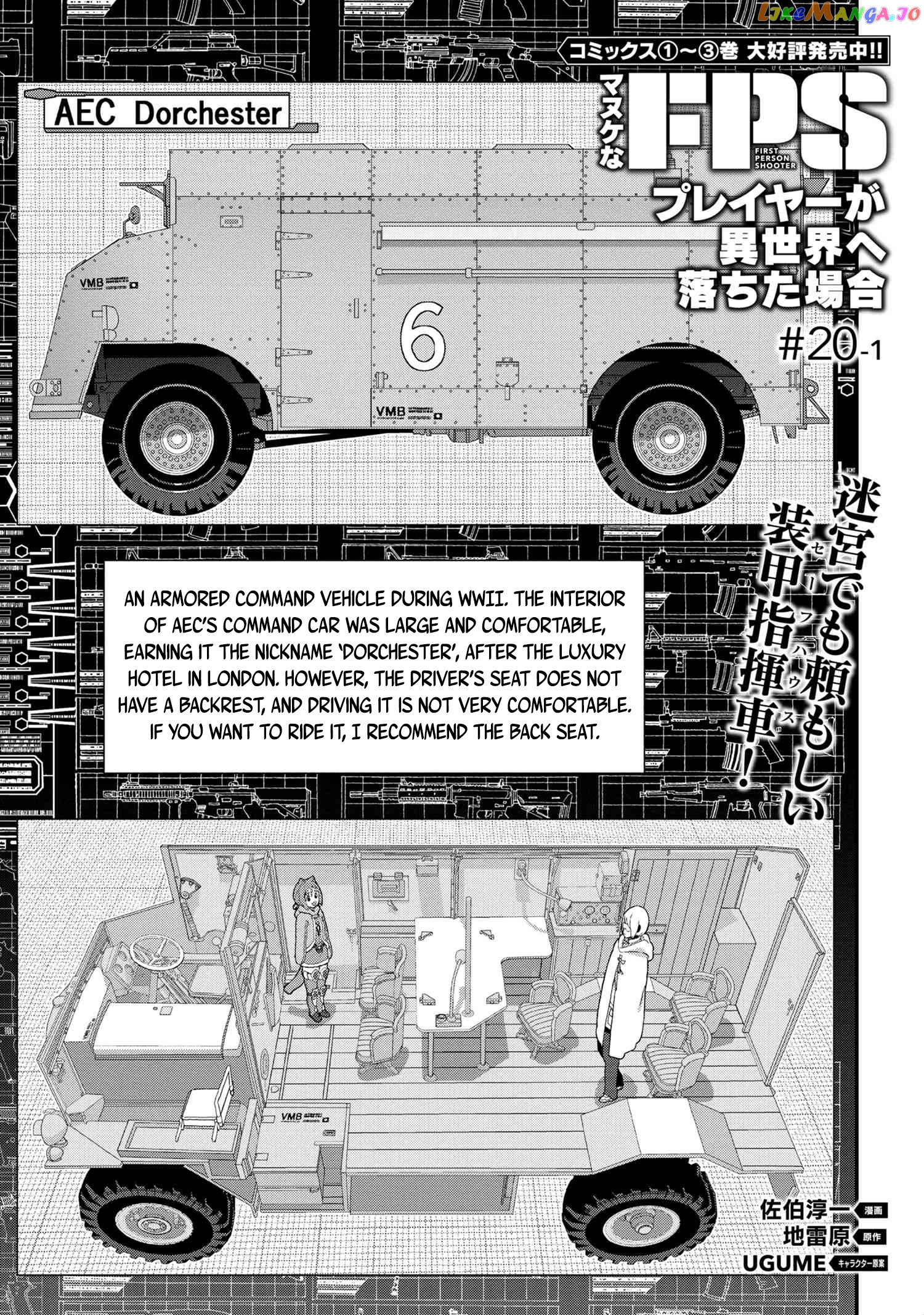 Manuke Na Fps Player Ga Isekai E Ochita Baai chapter 20.1 - page 3