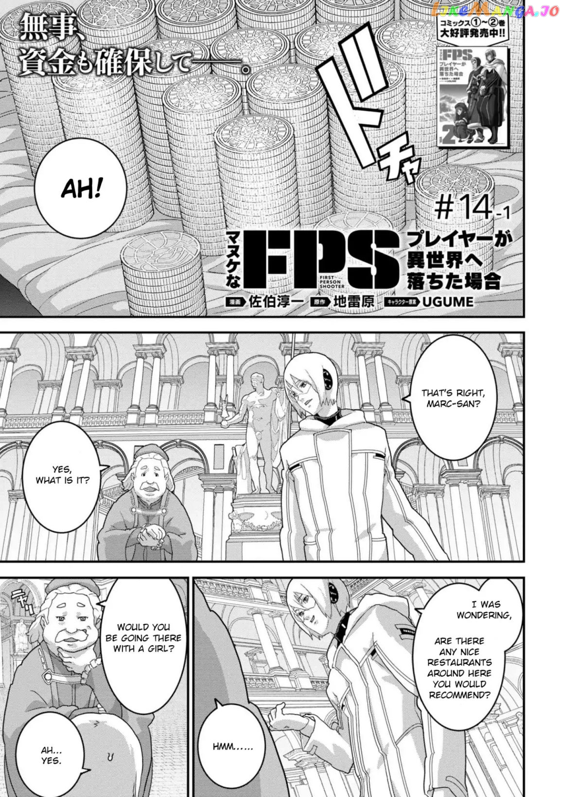 Manuke Na Fps Player Ga Isekai E Ochita Baai chapter 14 - page 3