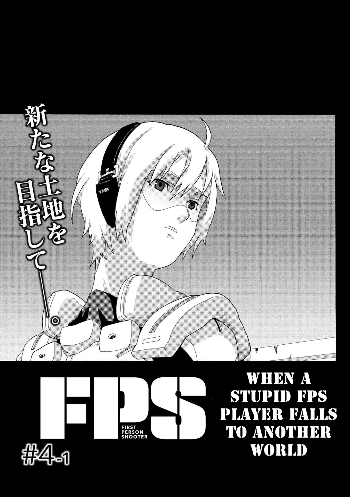 Manuke Na Fps Player Ga Isekai E Ochita Baai chapter 4 - page 1