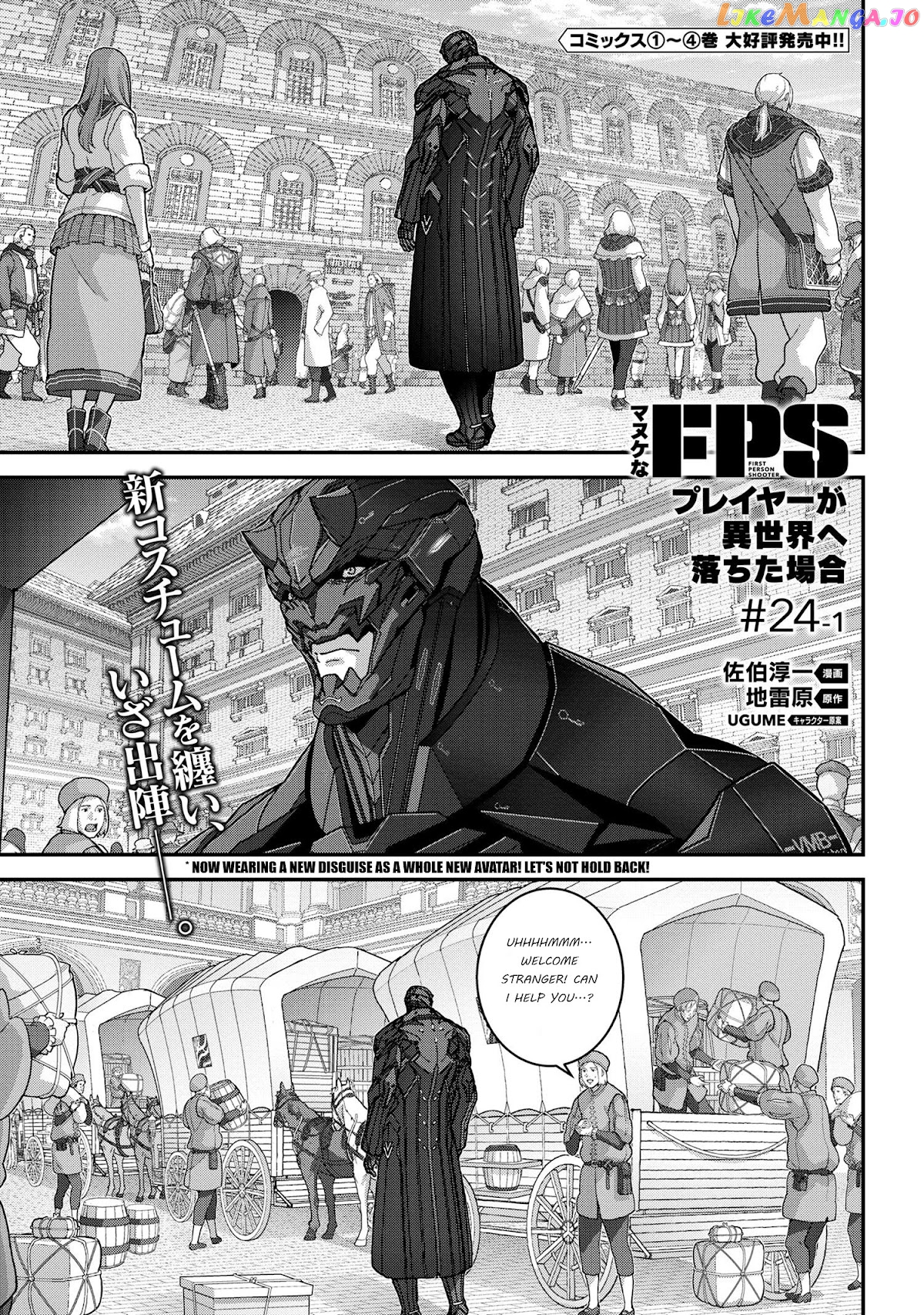 Manuke Na Fps Player Ga Isekai E Ochita Baai chapter 24.1 - page 1
