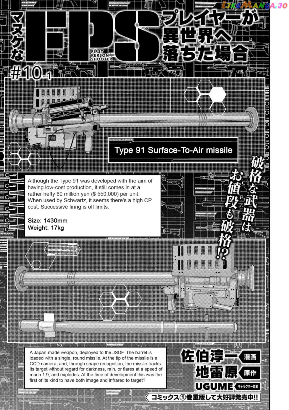 Manuke Na Fps Player Ga Isekai E Ochita Baai chapter 10 - page 3